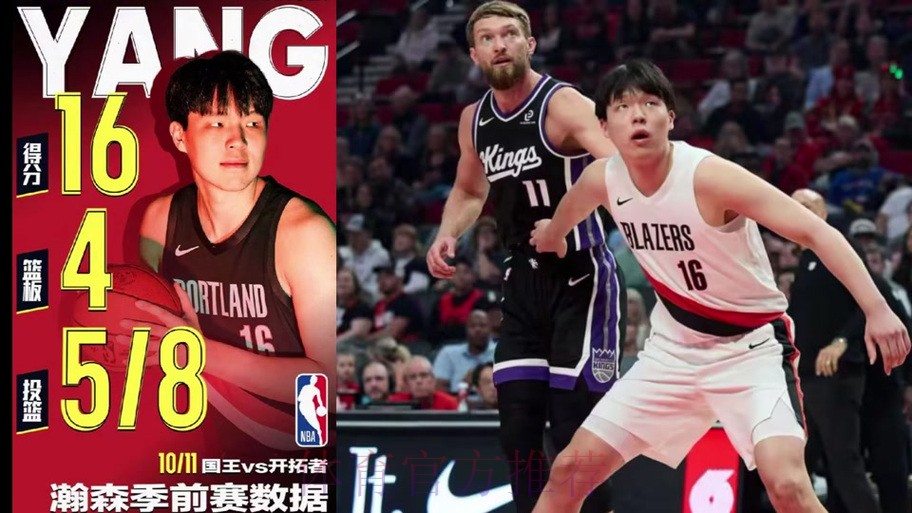 克林根三分命中&强起打成2+1,个人目前已得19分13板 克林根三分命中&强起打成2+1,个人目前已得19分13板