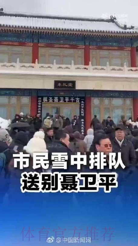 天降大雪 送别棋圣 天降大雪 送别棋圣